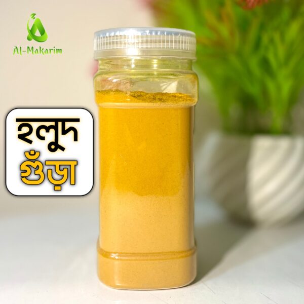 Turmeric Powder / হলুদের গুঁড়া