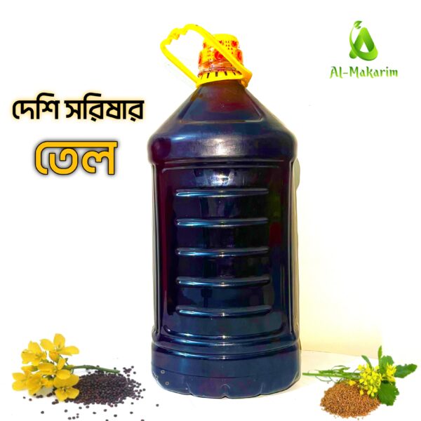 Deshi Mustard Oil/দেশি সরিষার তেল (৫ লিটার)